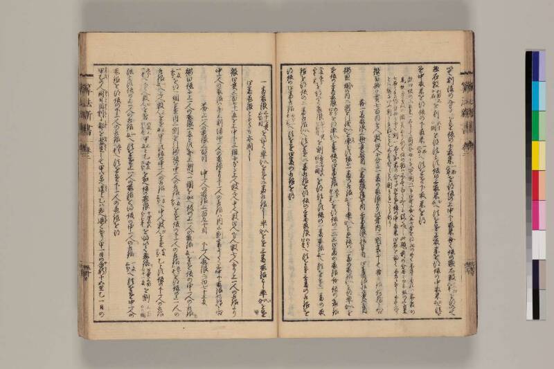 算法新書 筑波大 - ページ 62