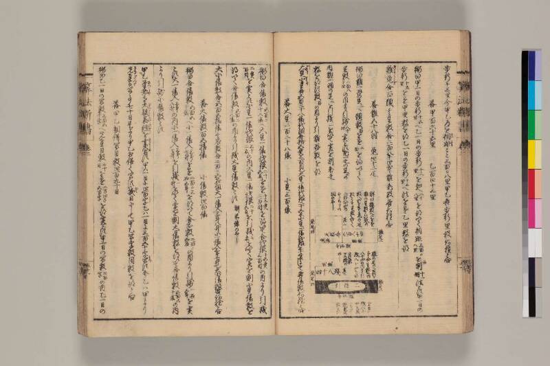 算法新書 筑波大 - ページ 63