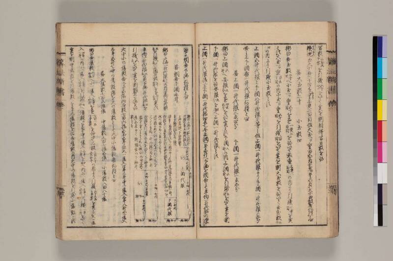 算法新書 筑波大 - ページ 64