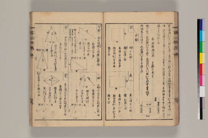 算法新書 筑波大 - ページ 66