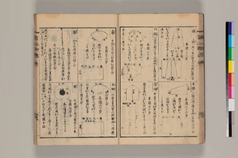 算法新書 筑波大 - ページ 67
