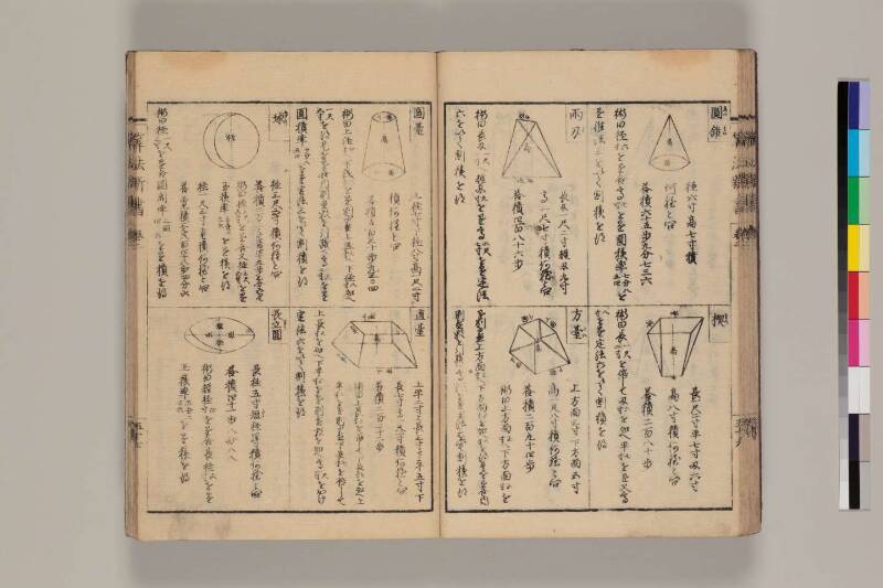 算法新書 筑波大 - ページ 69