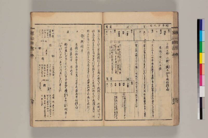 算法新書 筑波大 - ページ 72