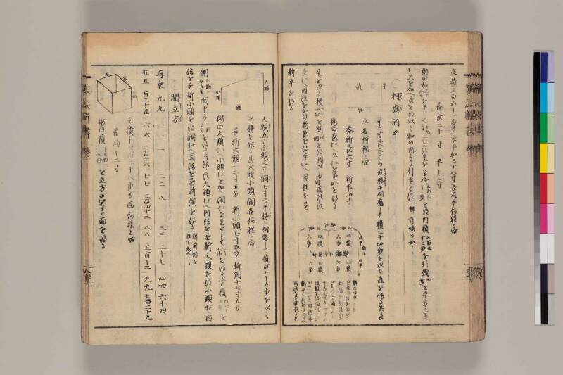 算法新書 筑波大 - ページ 73