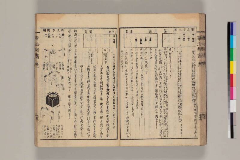 算法新書 筑波大 - ページ 74