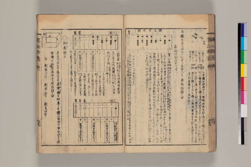 算法新書 筑波大 - ページ 75