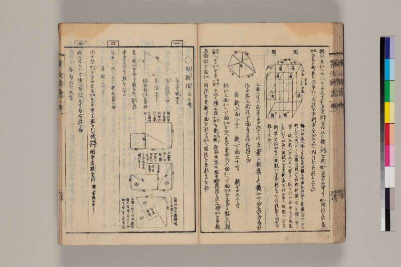 算法新書 筑波大 - ページ 76