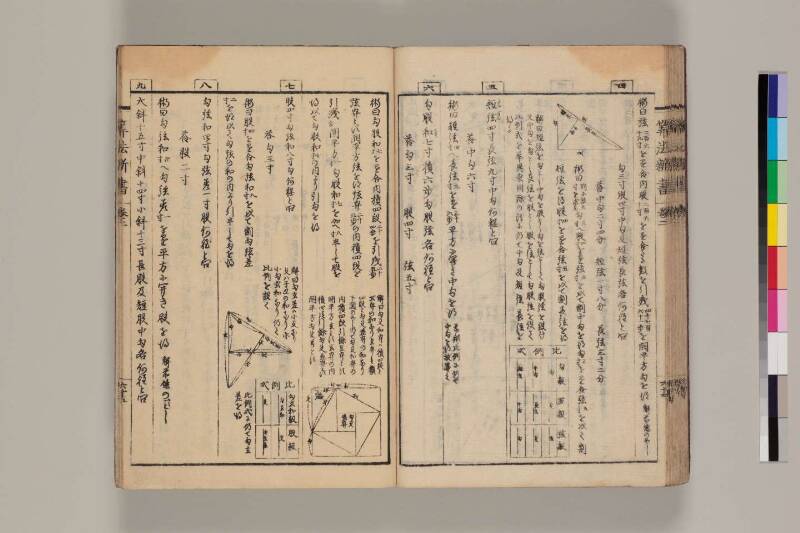算法新書 筑波大 - ページ 77