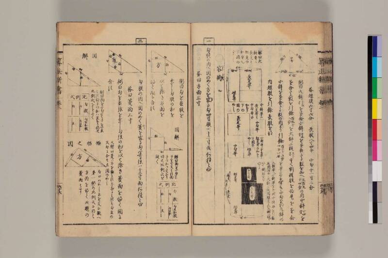 算法新書 筑波大 - ページ 78