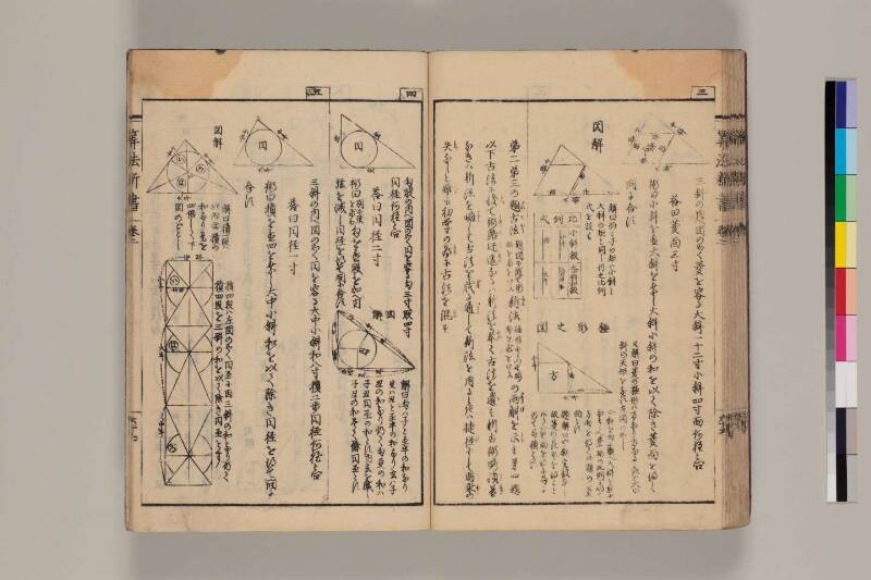 算法新書 筑波大 - ページ 79