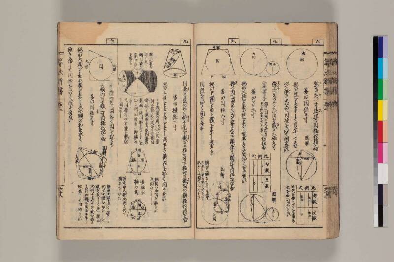 算法新書 筑波大 - ページ 80