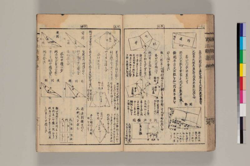 算法新書 筑波大 - ページ 81