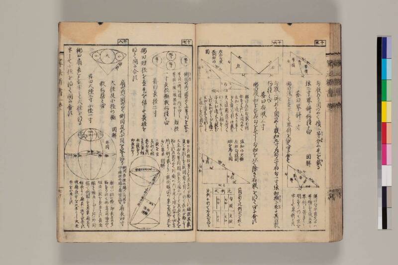算法新書 筑波大 - ページ 82