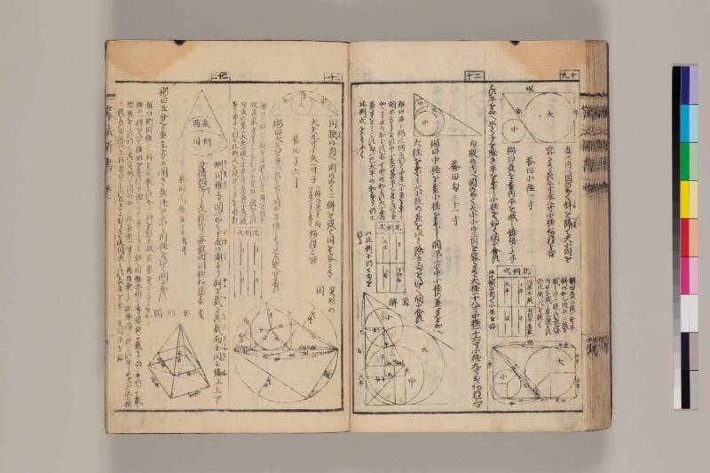 算法新書 筑波大 - ページ 83