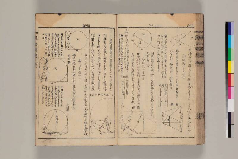 算法新書 筑波大 - ページ 84