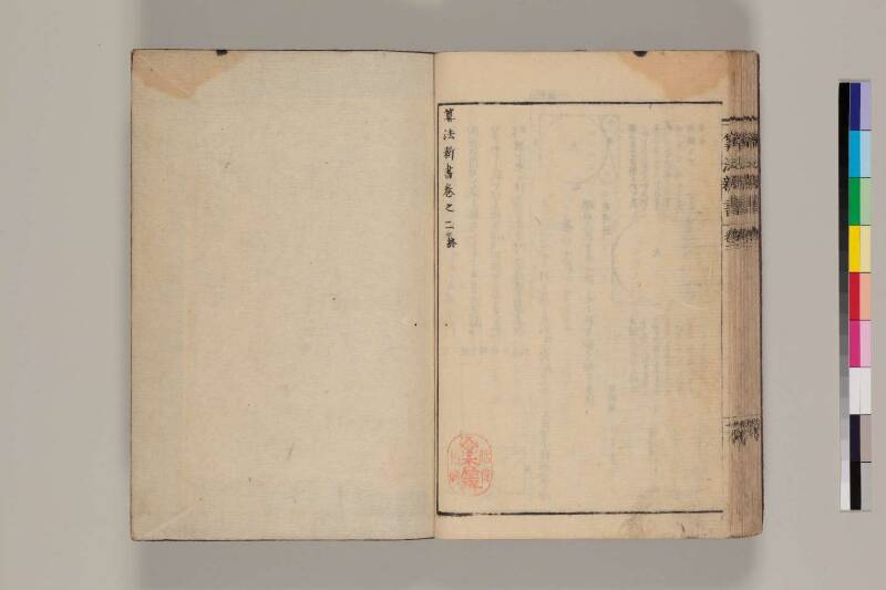 算法新書 筑波大 - ページ 85
