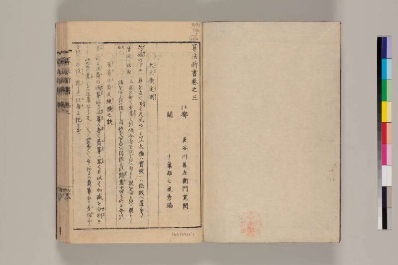 算法新書 筑波大 - ページ 88