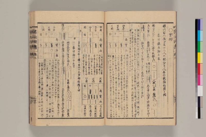 算法新書 筑波大 - ページ 91