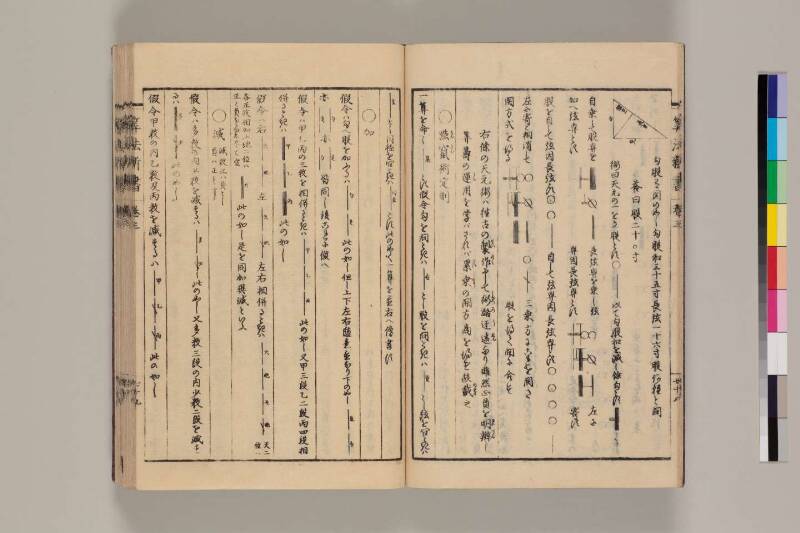 算法新書 筑波大 - ページ 94