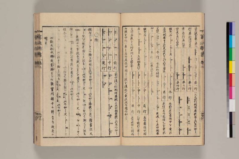 算法新書 筑波大 - ページ 96