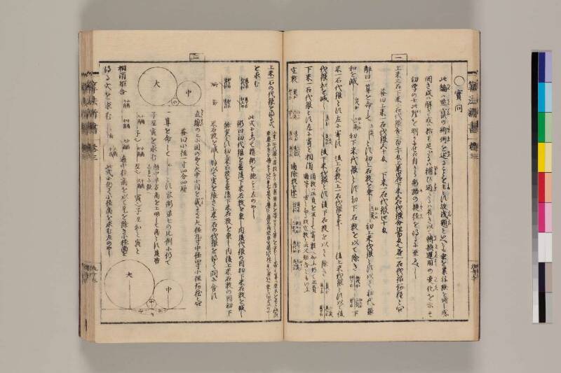 算法新書 筑波大 - ページ 97