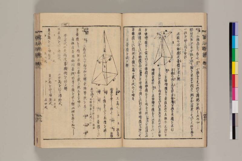 算法新書 筑波大 - ページ 98