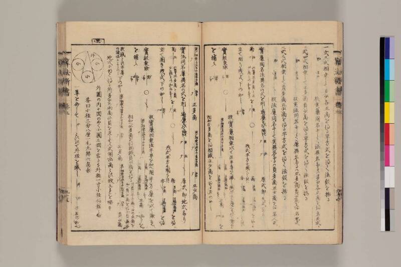 算法新書 筑波大 - ページ 99