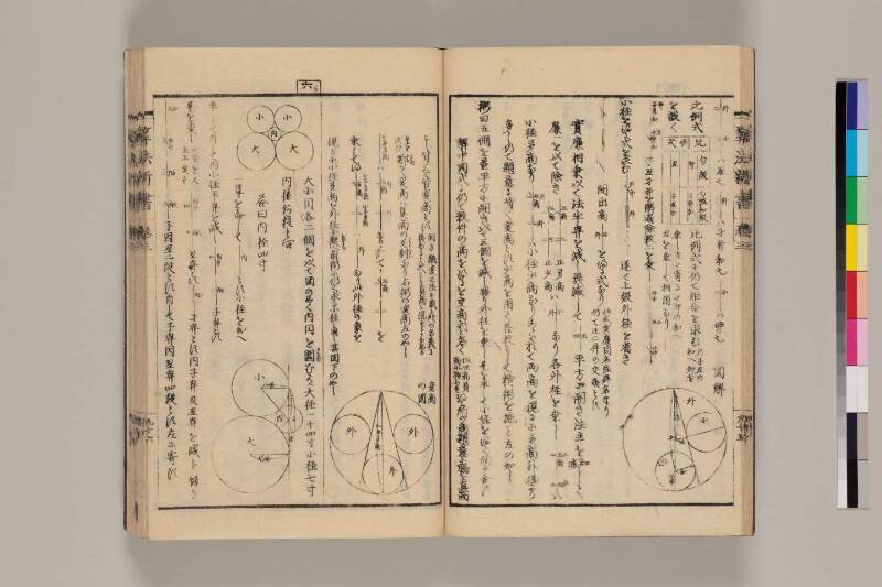 算法新書 筑波大 - ページ 100
