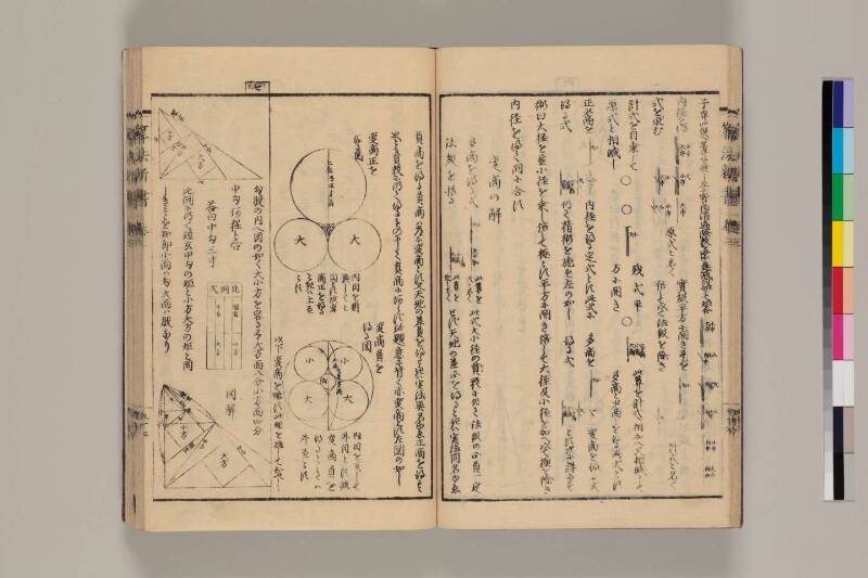 算法新書 筑波大 - ページ 101