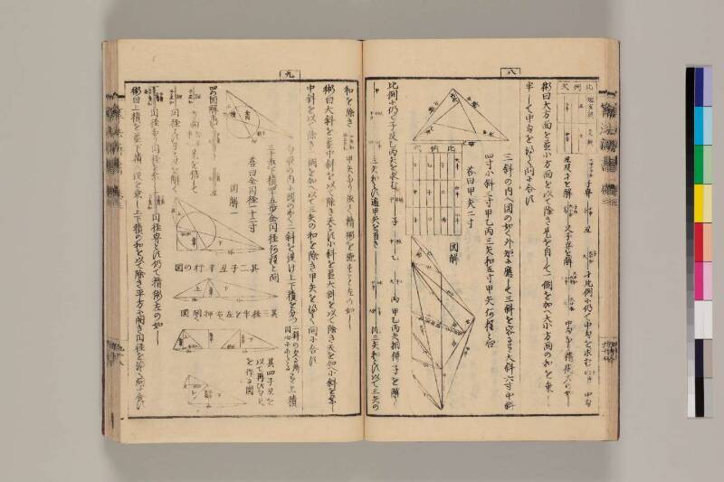 算法新書 筑波大 - ページ 102