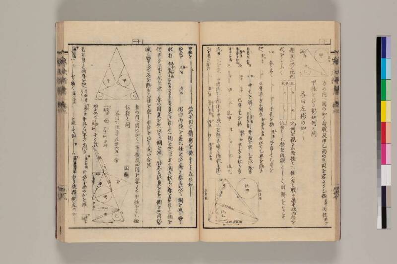算法新書 筑波大 - ページ 103