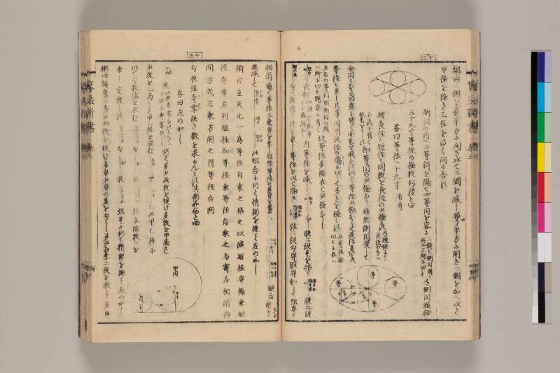 算法新書 筑波大 - ページ 104