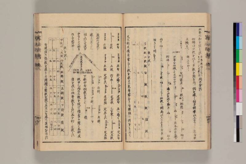 算法新書 筑波大 - ページ 105