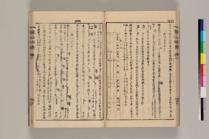 算法新書 筑波大 - ページ 106