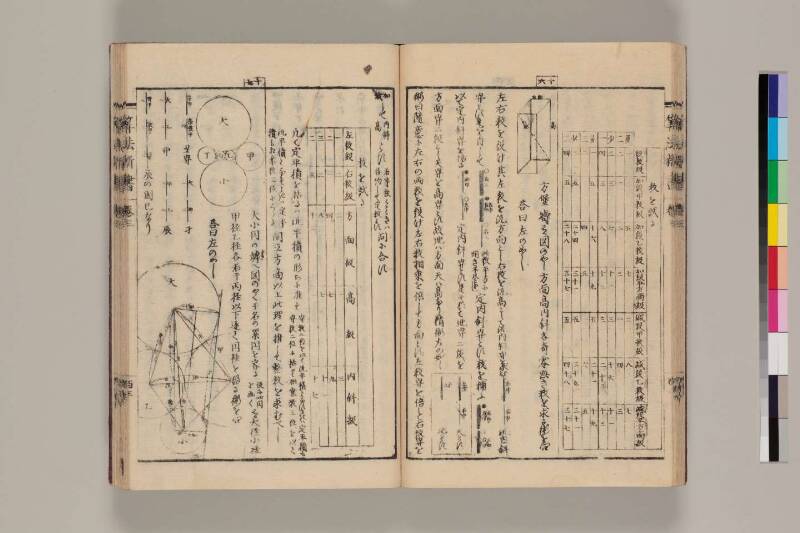 算法新書 筑波大 - ページ 107