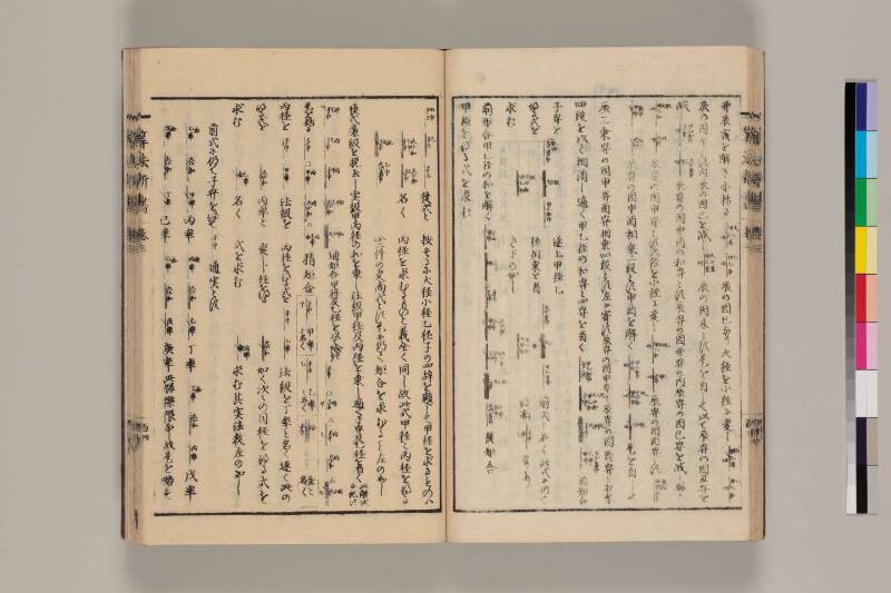 算法新書 筑波大 - ページ 108