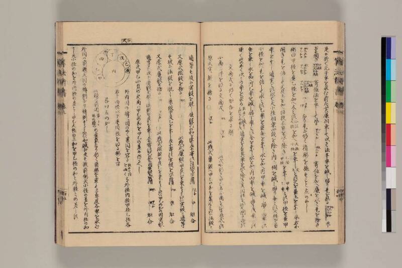 算法新書 筑波大 - ページ 109