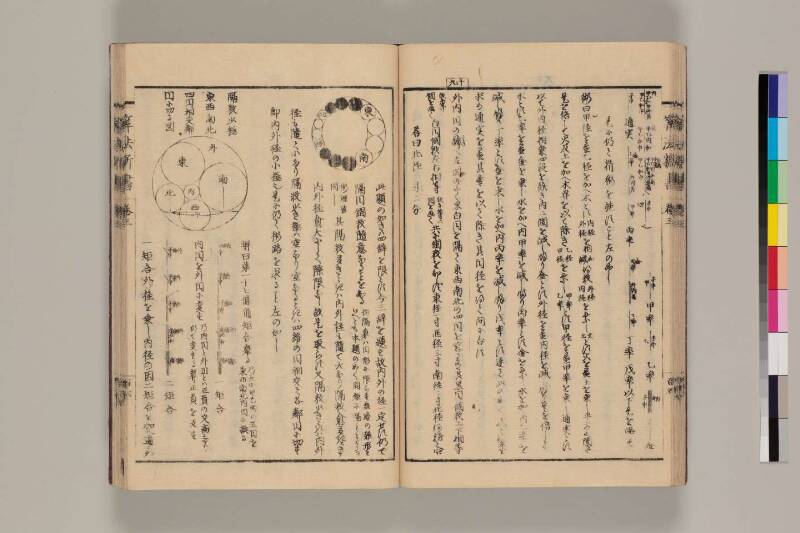 算法新書 筑波大 - ページ 110
