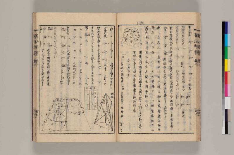 算法新書 筑波大 - ページ 112