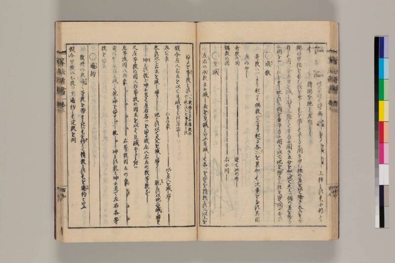 算法新書 筑波大 - ページ 113