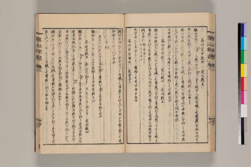 算法新書 筑波大 - ページ 114
