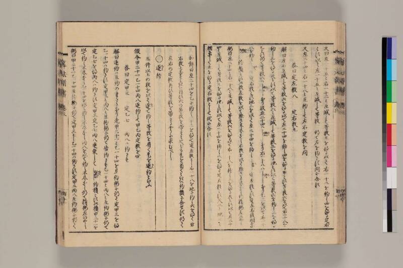 算法新書 筑波大 - ページ 115