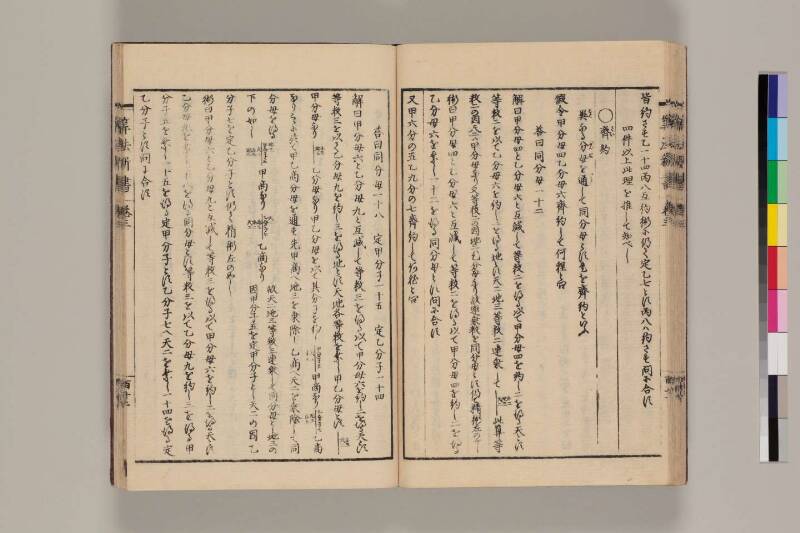 算法新書 筑波大 - ページ 116