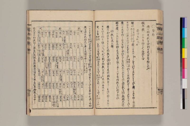 算法新書 筑波大 - ページ 117