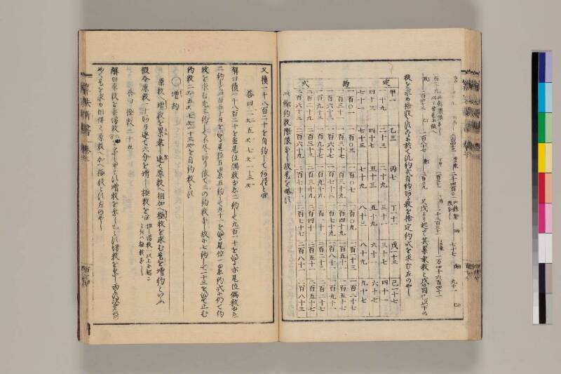 算法新書 筑波大 - ページ 118