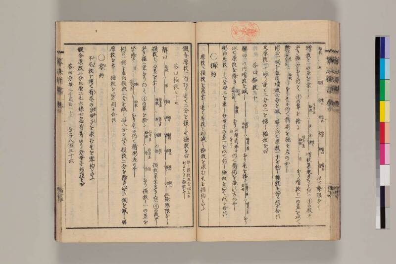 算法新書 筑波大 - ページ 119