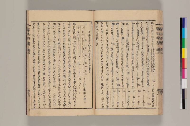 算法新書 筑波大 - ページ 120