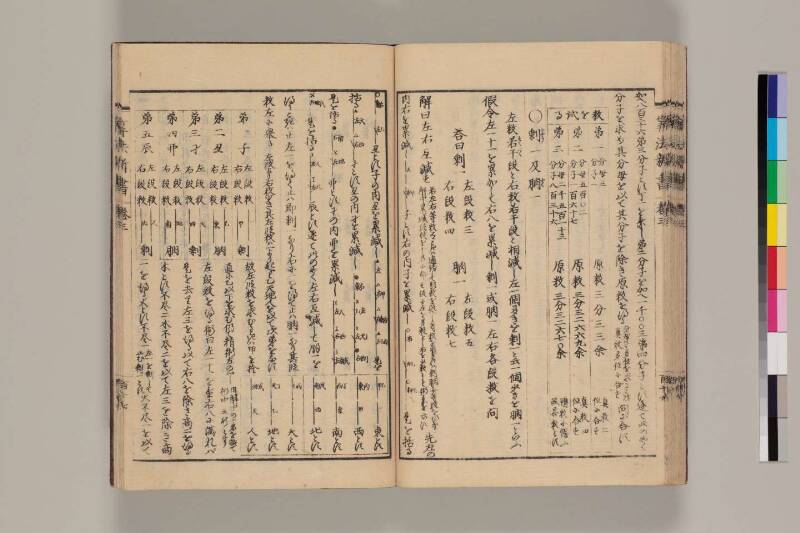 算法新書 筑波大 - ページ 121