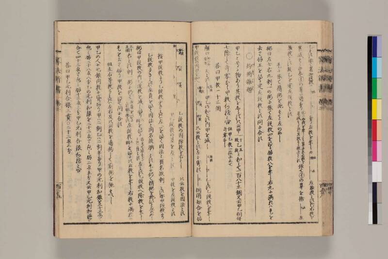 算法新書 筑波大 - ページ 123