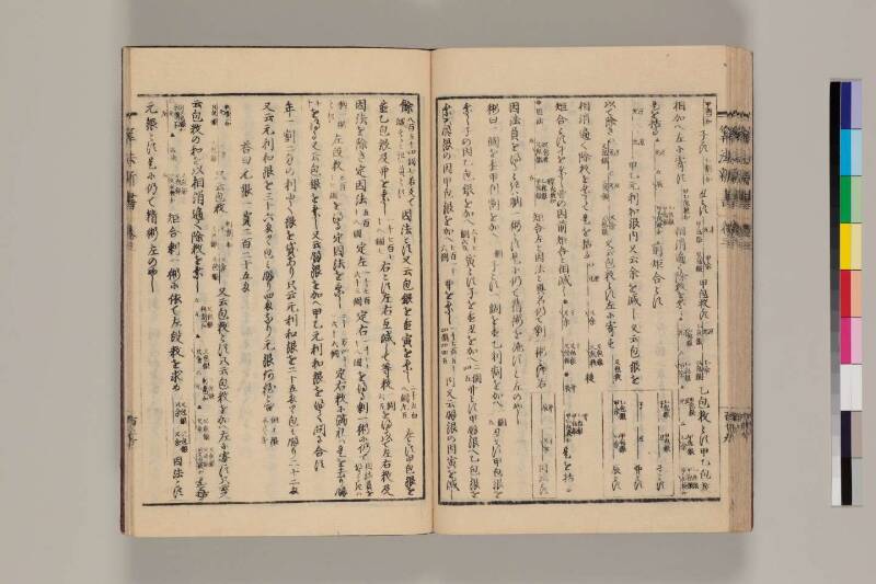 算法新書 筑波大 - ページ 124